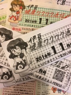 当院ニュースレター11月号