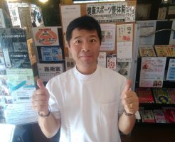 企業内出張施術