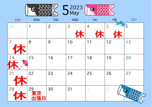 健康スポーツ整体院５月の営業日カレンダー