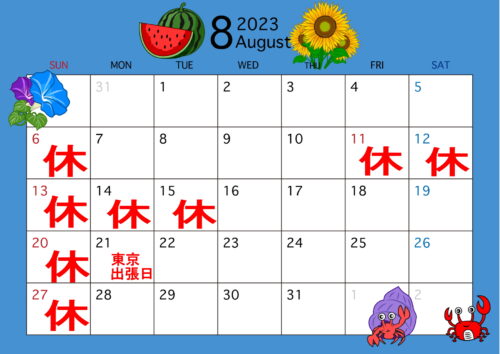 伊東市健康スポーツ整体院　８月の休院日情報
