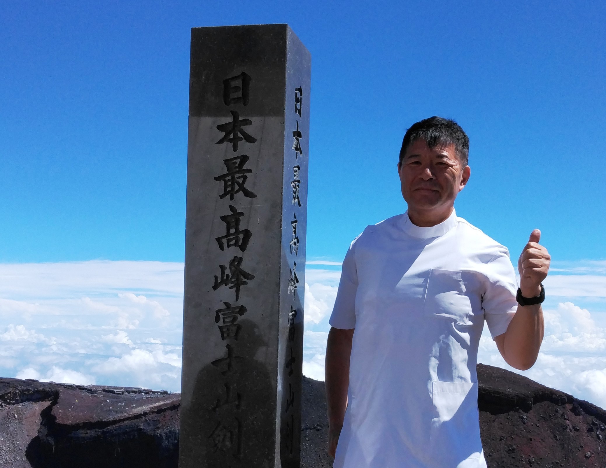 ２０２３年８月　健康スポーツ整体院院長２回目の富士山登頂！　山頂剣が峰にて