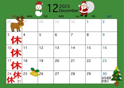 伊東市健康スポーツ整体院２０２３年１２月の営業日カレンダー
