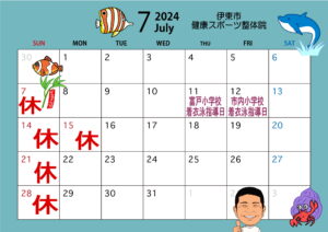 伊東市健康スポーツ整体院　７月カレンダー2024