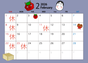 伊東市健康スポーツ整体院の2026年2月の営業日カレンダー