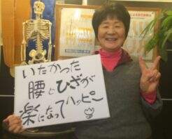 施術後の喜びの笑顔