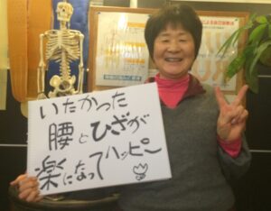 施術後の喜びの笑顔