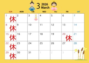 当院三月のカレンダー