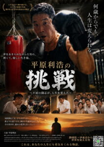 伊東市で整体といえば健康スポーツ整体院