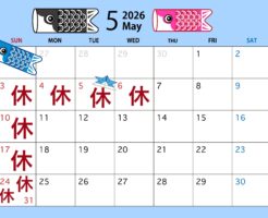 当院営業日カレンダー五月2026年