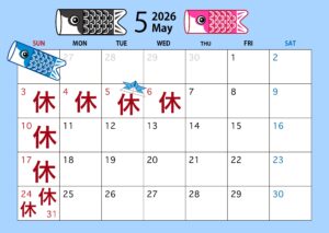 当院営業日カレンダー五月2026年