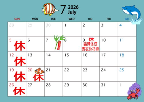 伊東 健康スポーツ整体院の2026年7月の営業日カレンダー