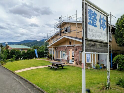 伊東市健康スポーツ整体院