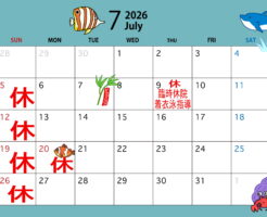 伊東 健康スポーツ整体院の2026年7月の営業日カレンダー